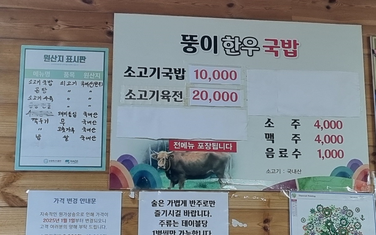 뚱이한우국밥