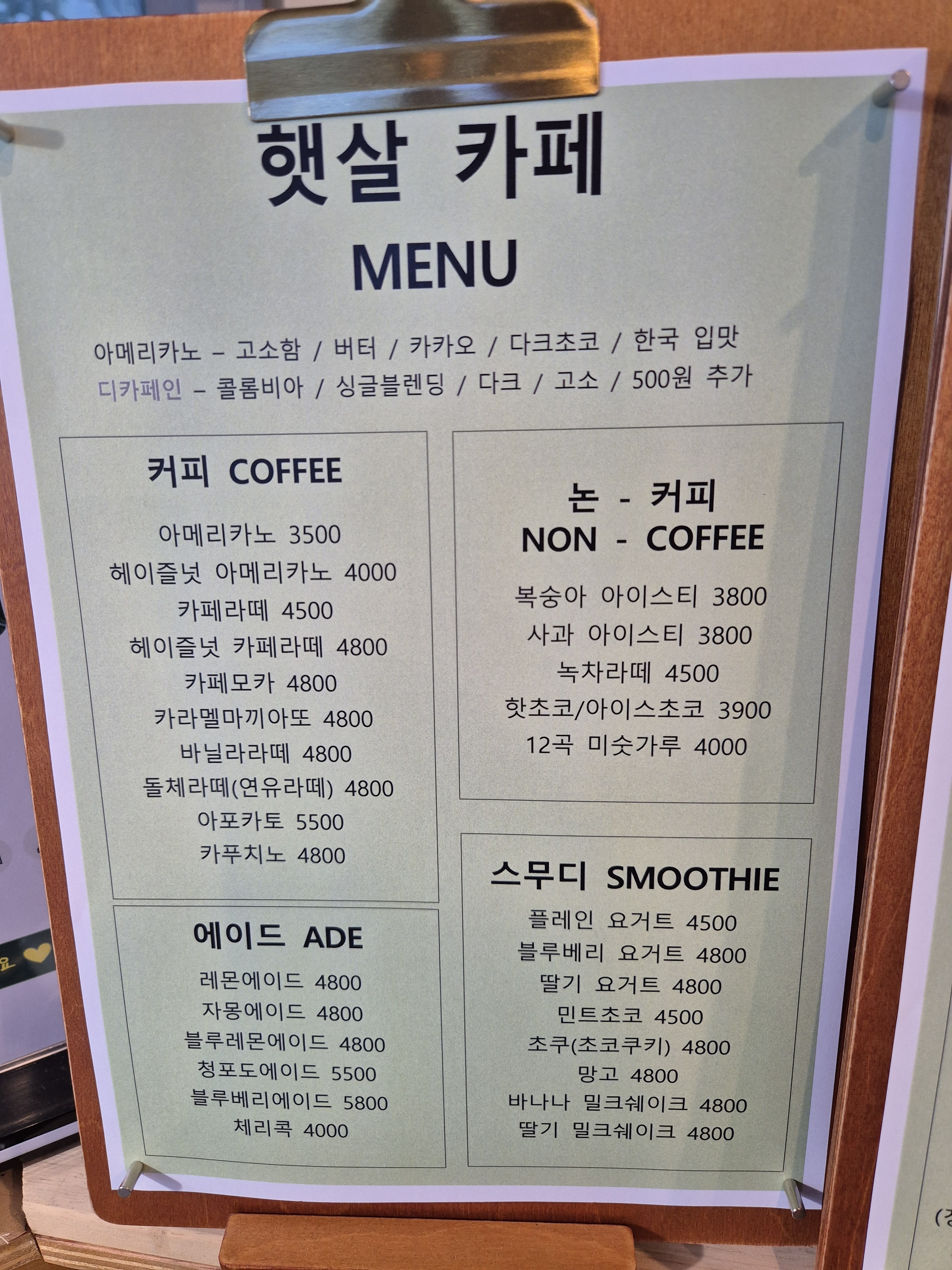 햇살카페