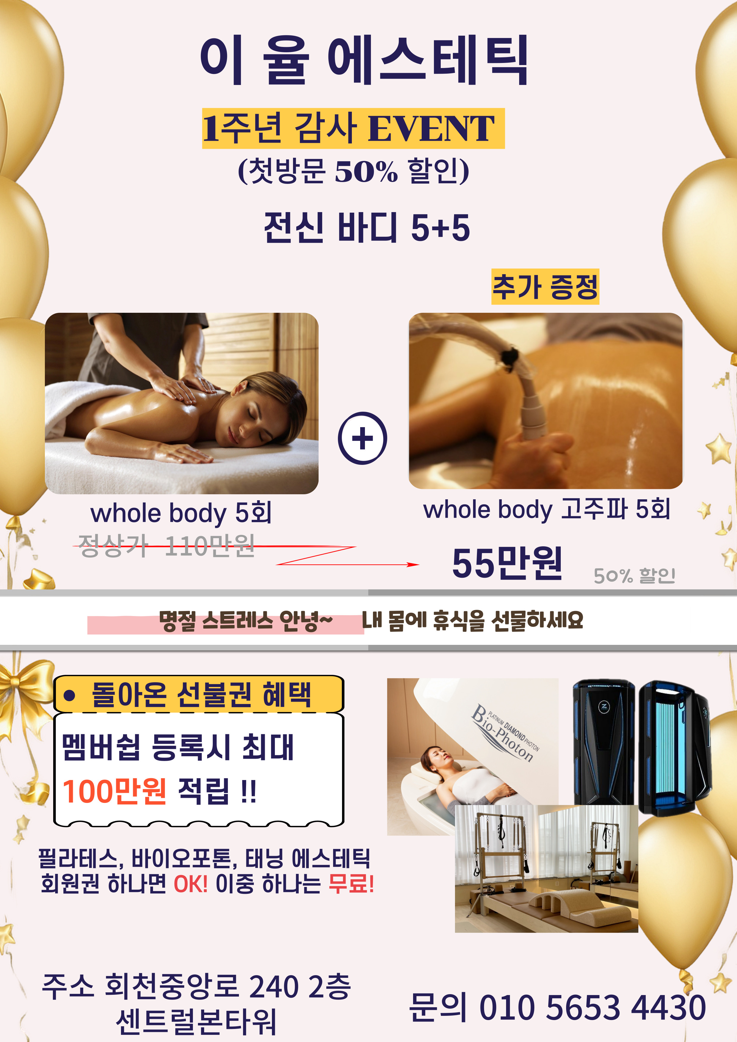 이율에스테틱&필라테스
