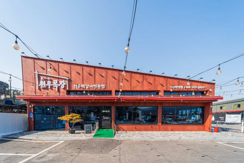 천우목장 양주점