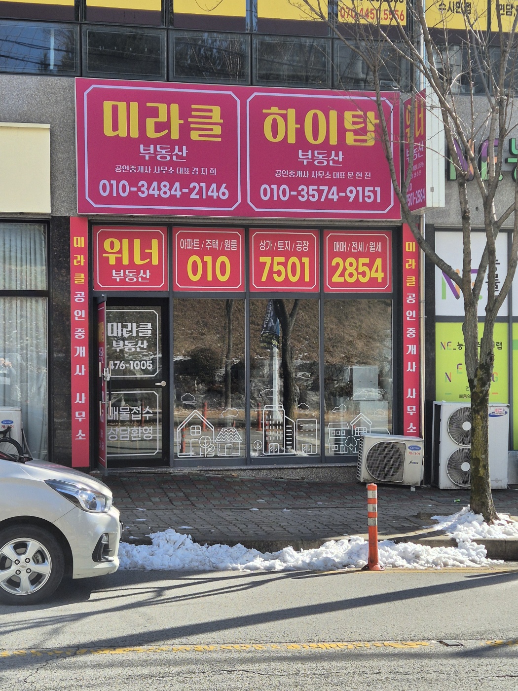 하이탑공인중개사사무소