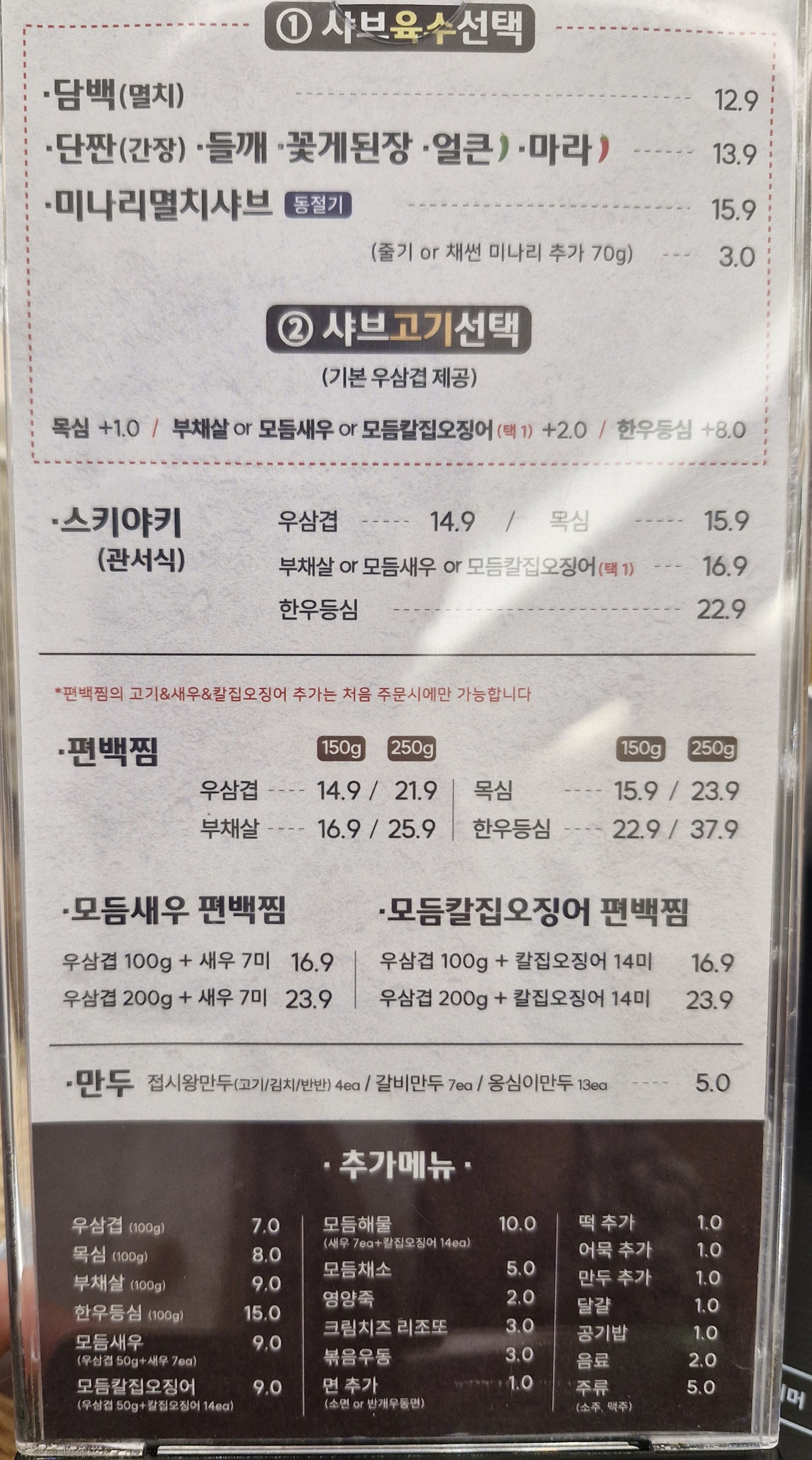 청담동샤브 광교아브뉴프랑점