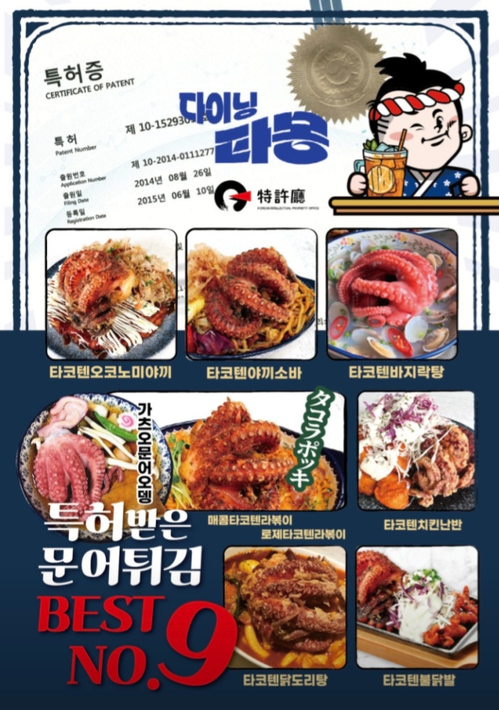 다이닝타몽 상암점