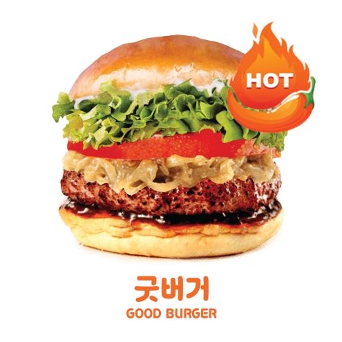 굿버거