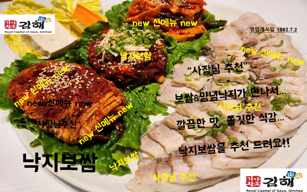 DA.dodo | 보쌈잘하는 맛집 추천합니다 경남 김해시에서 보쌈전문점 방문해 보세요 김해부영보쌈 본점