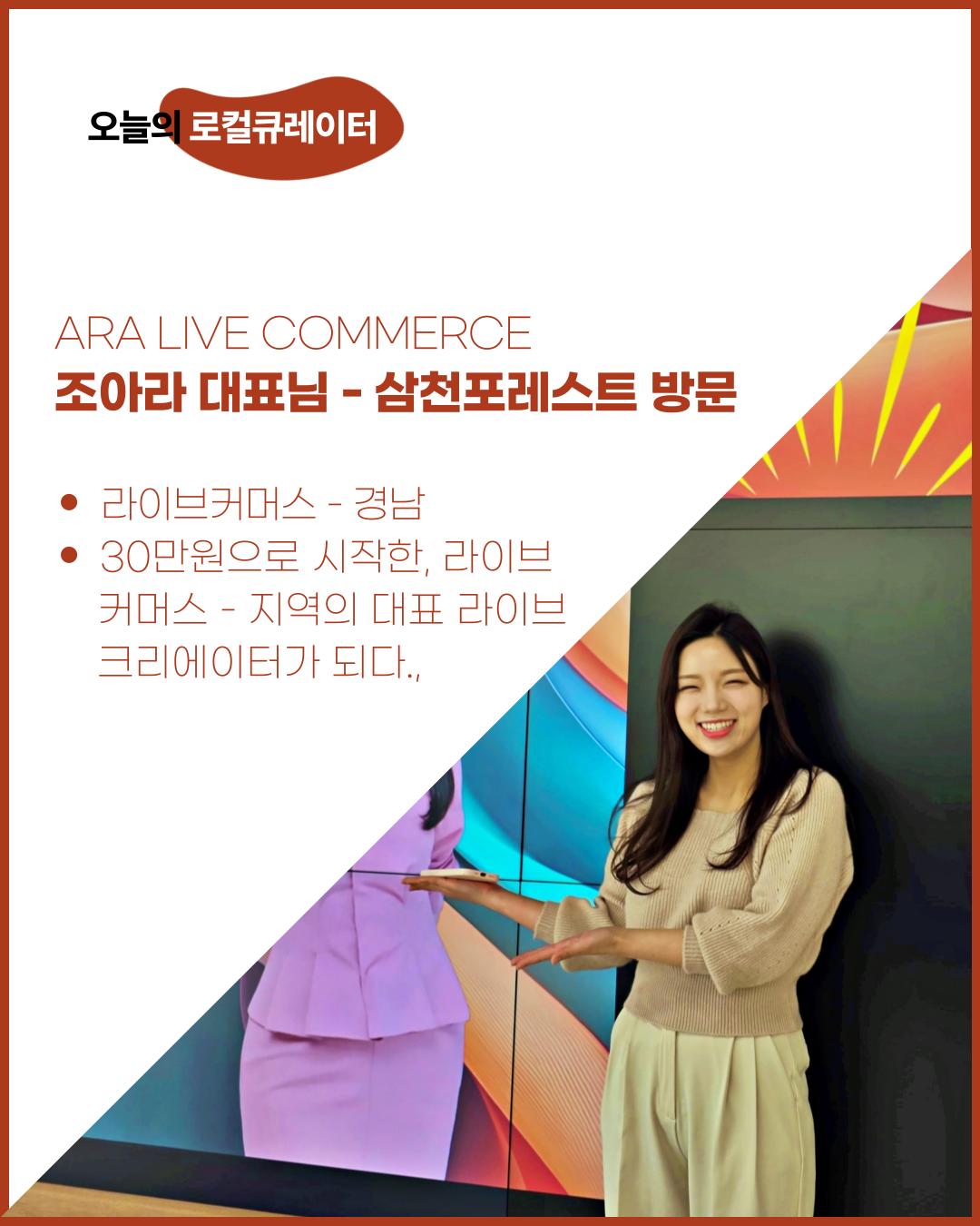 삼천포레스트