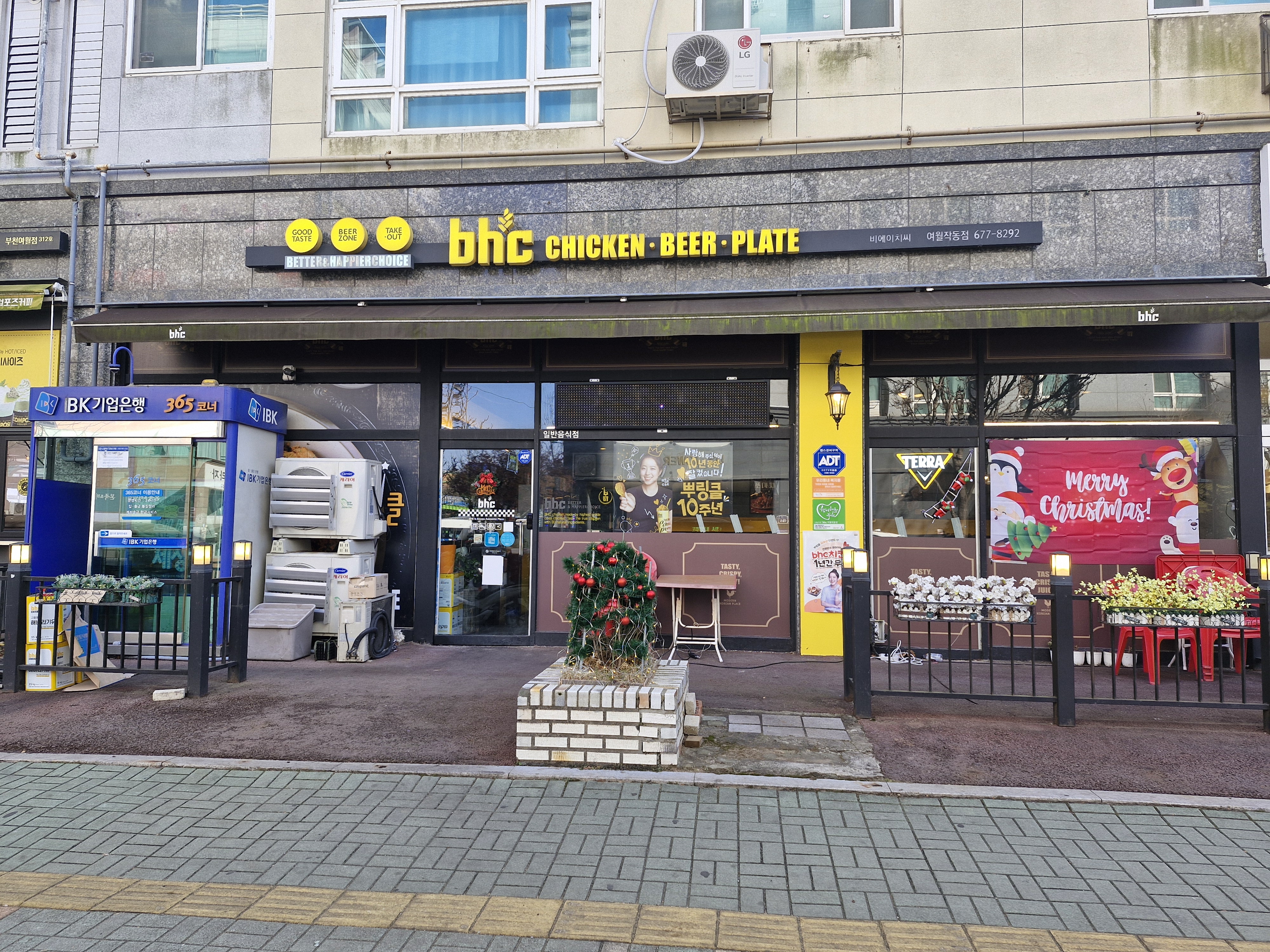 BHC치킨 여월작동점