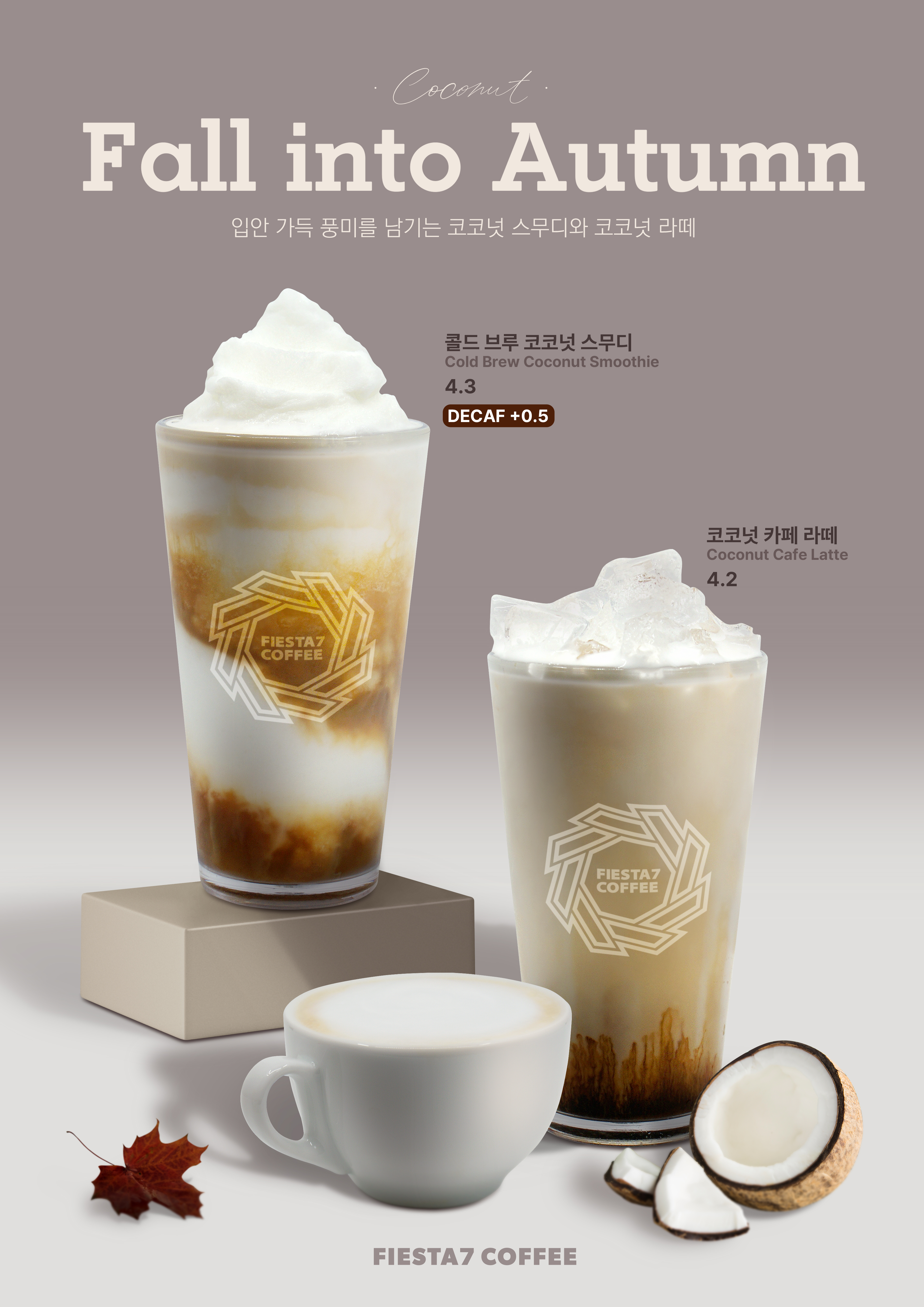 피에스타7커피 망리단길점