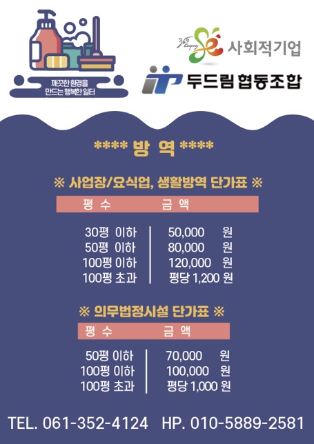 두드림협동조합