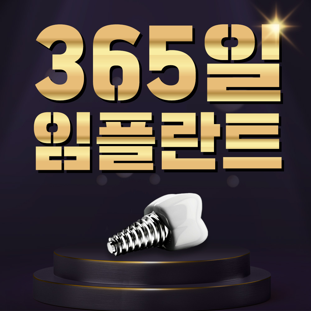 365바른치과의원 진해자은점