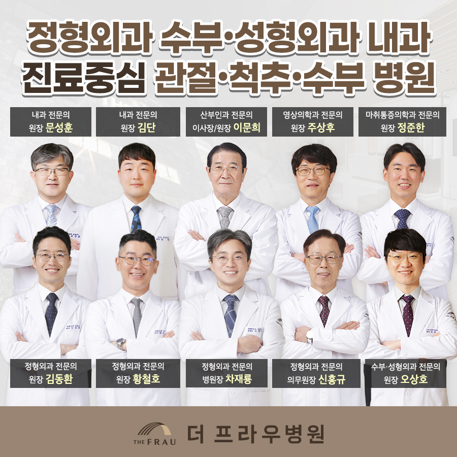 정우의료재단 더프라우병원