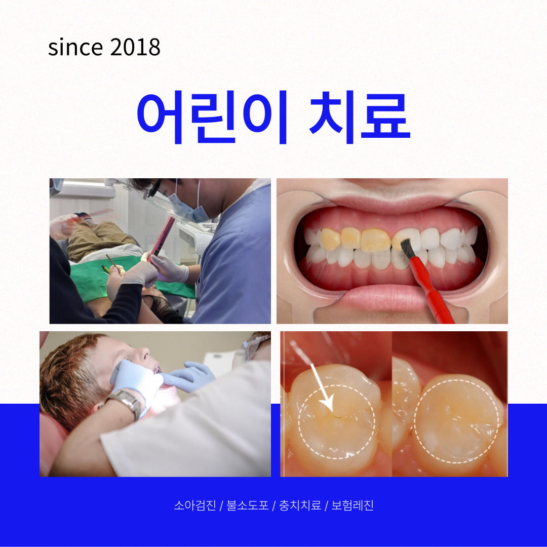 스텔라치과의원 대표 이미지