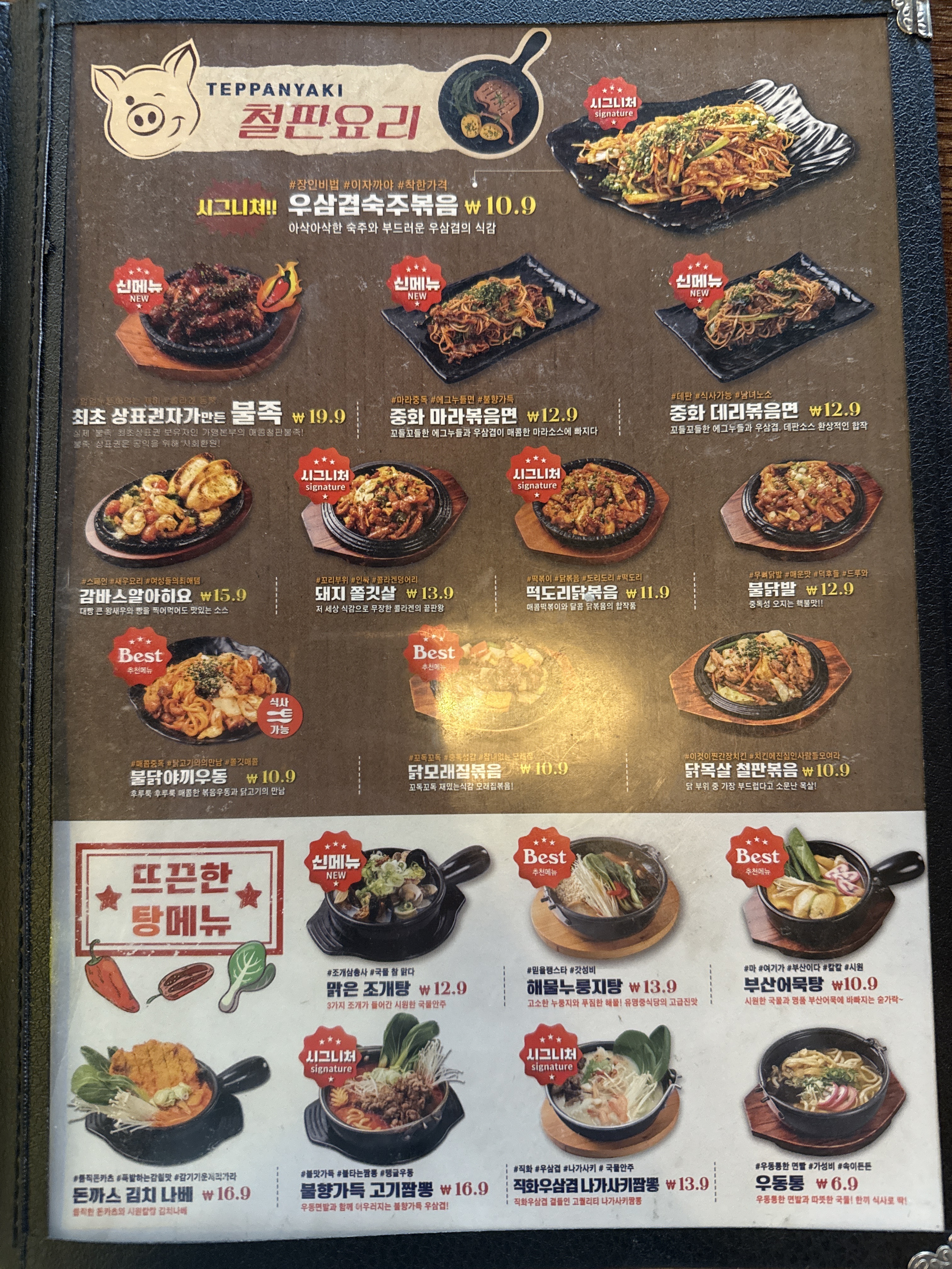 김복남맥주 울산명촌점