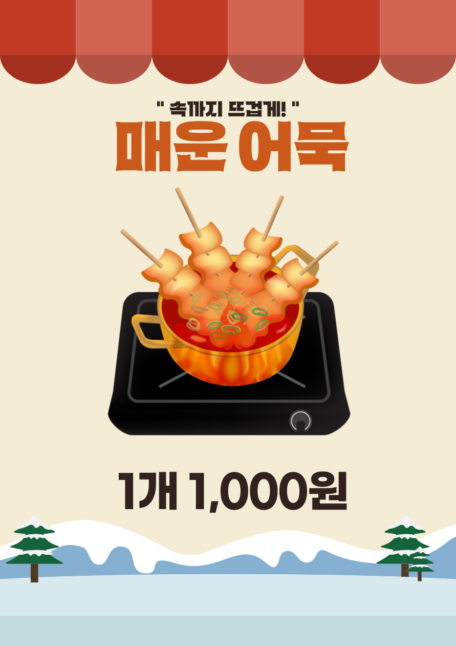 오병이어