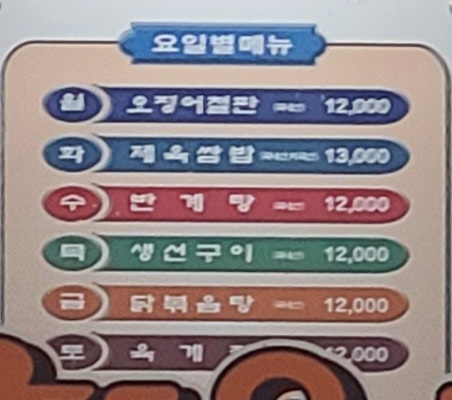 먹거리하우스