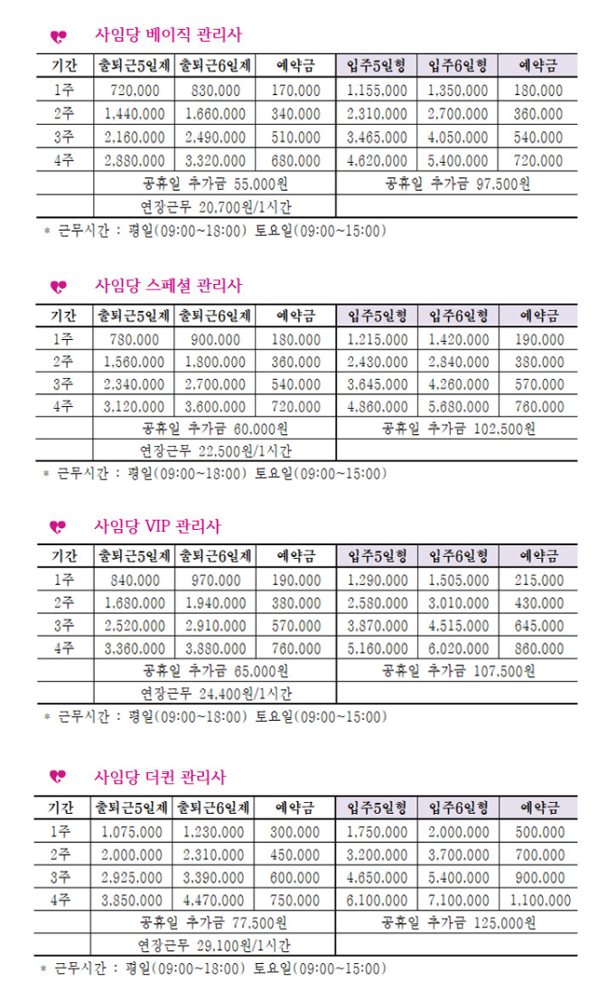 사임당 마포서대문종로지사