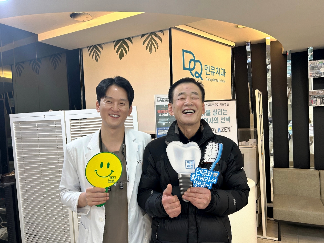 덴큐치과의원 대표 이미지