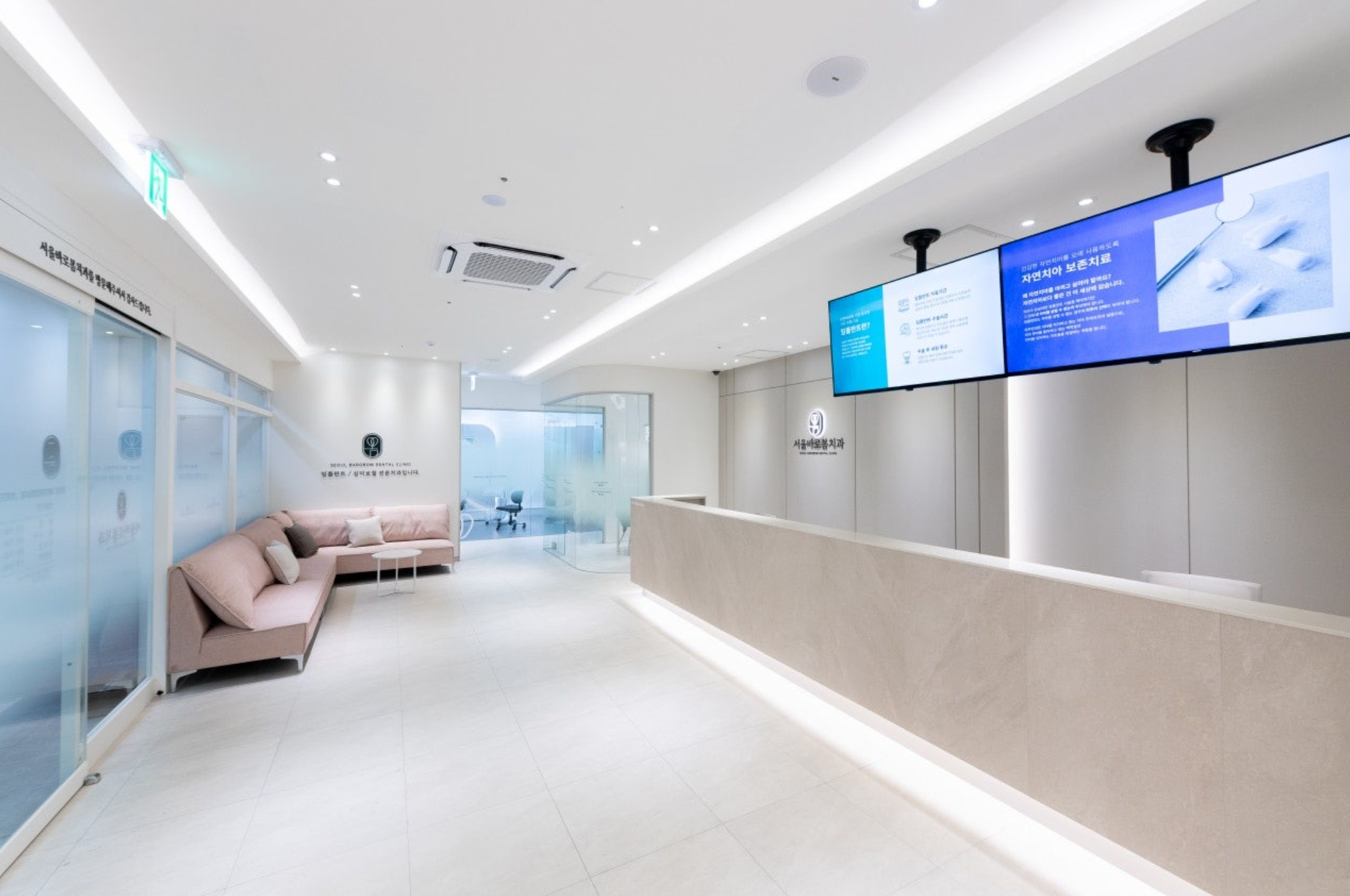 서울바로봄치과의원 대표 이미지