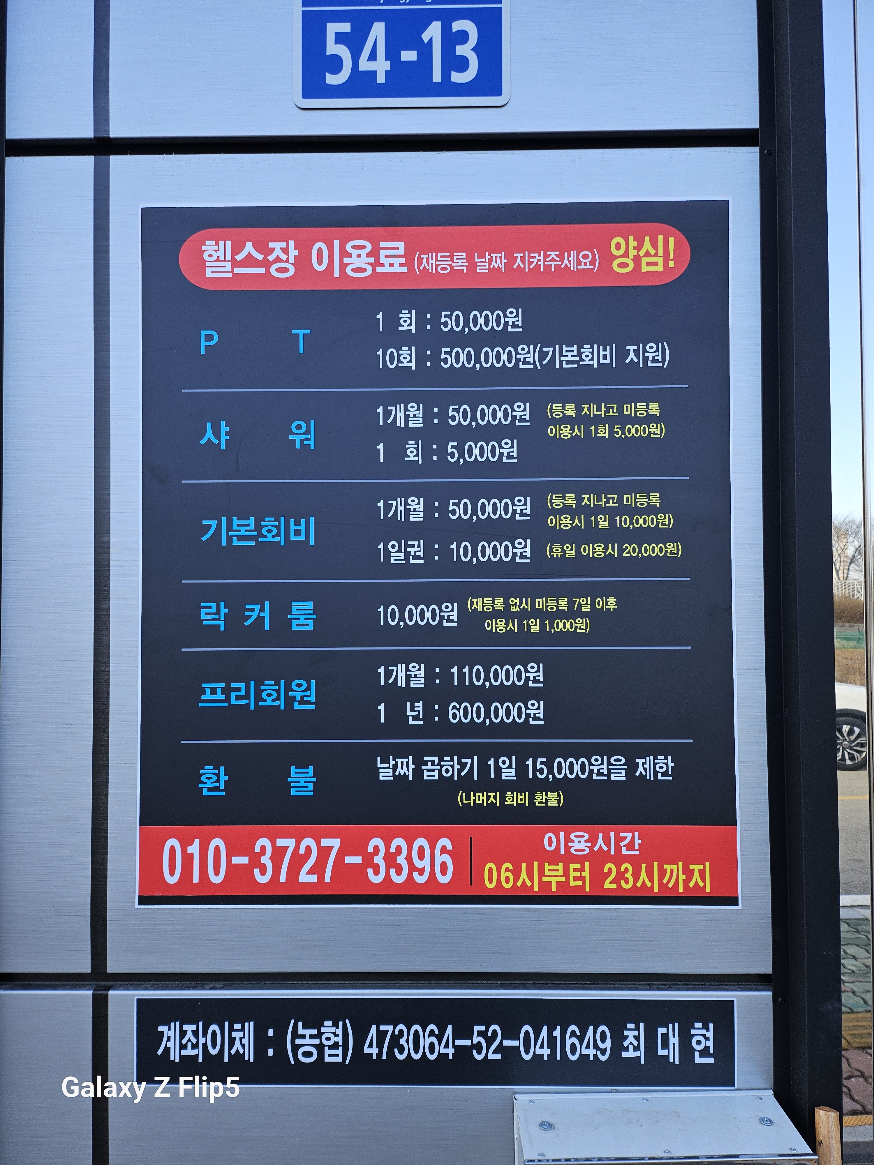 프리스포츠