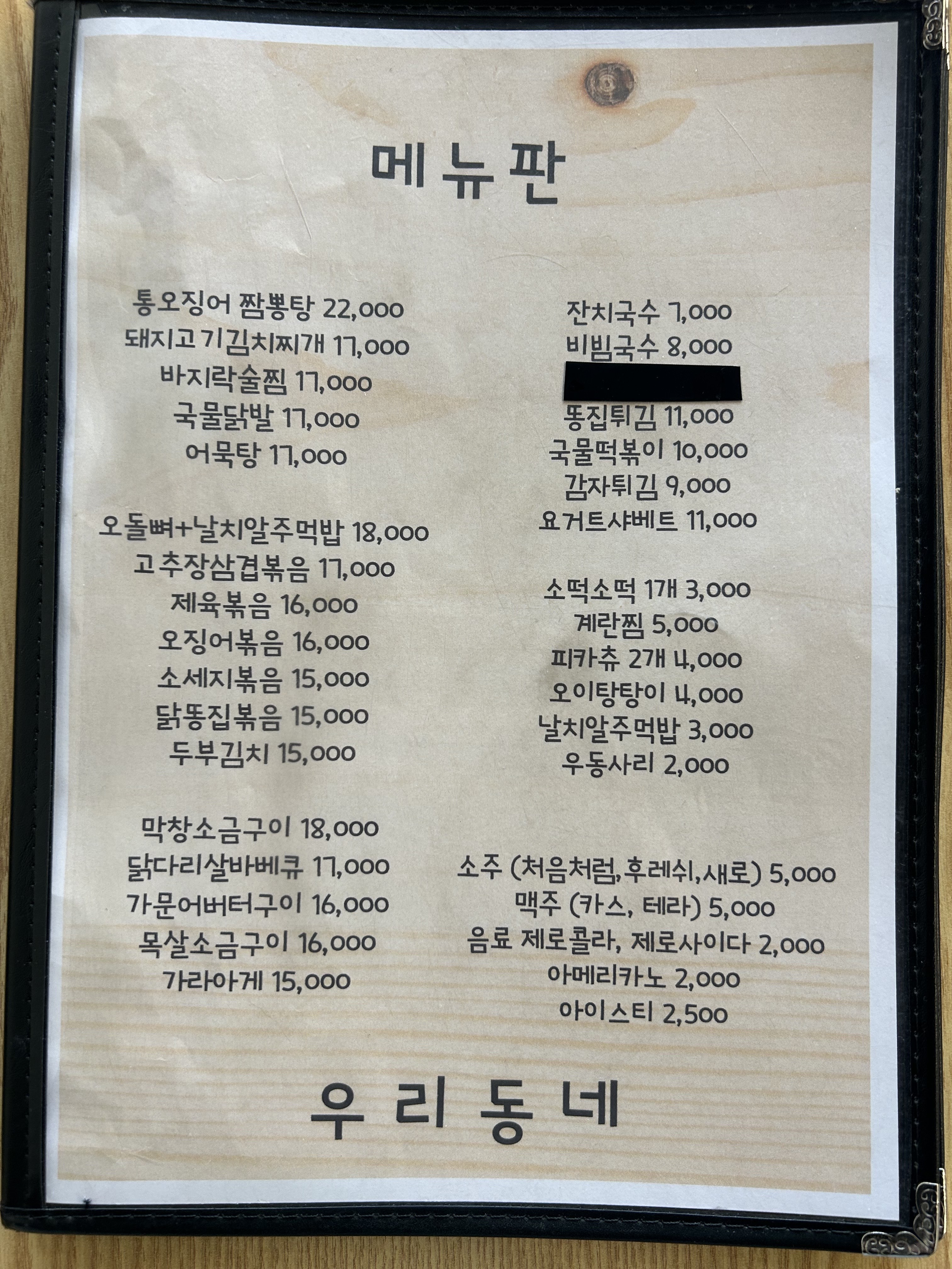 우리동네
