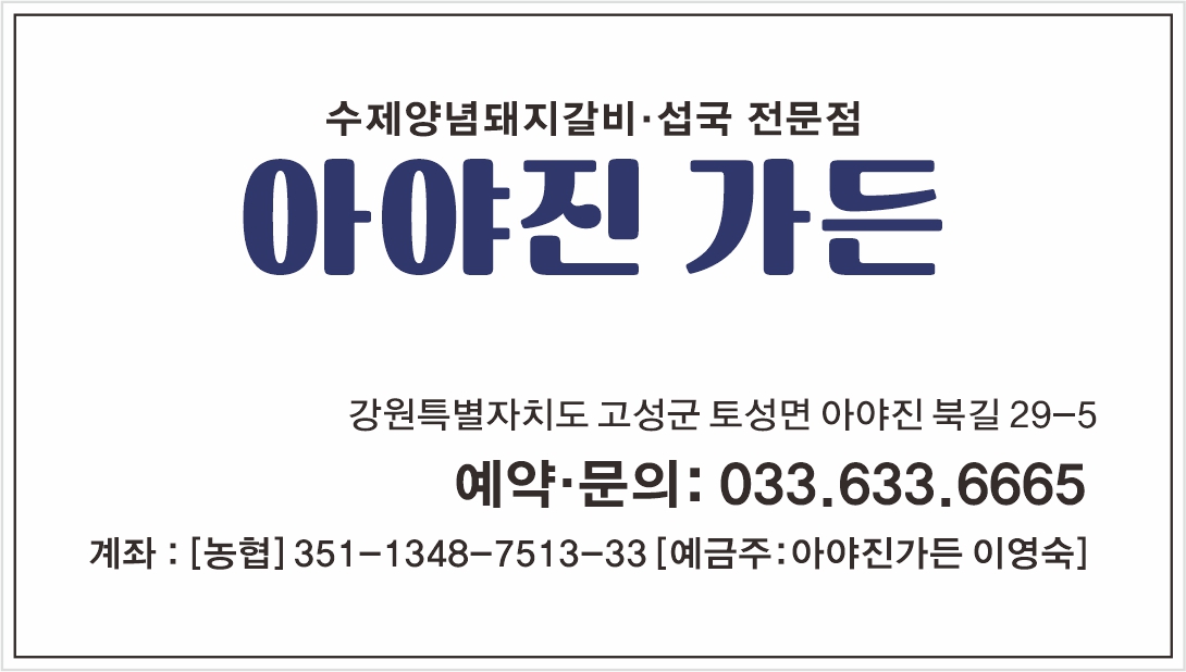 아야진가든 대표 이미지