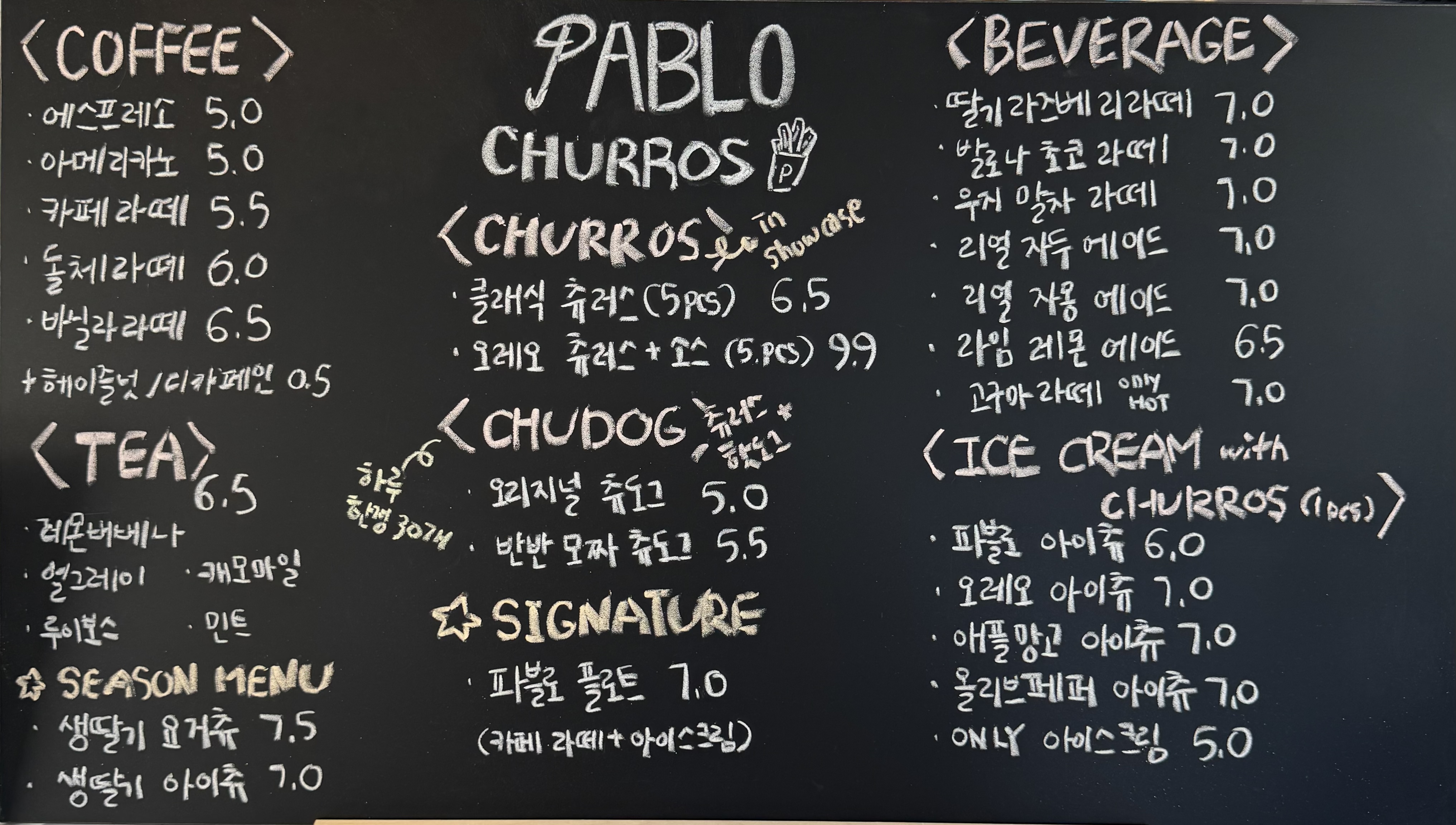 파블로츄러스