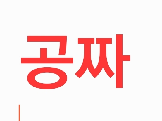 탄영