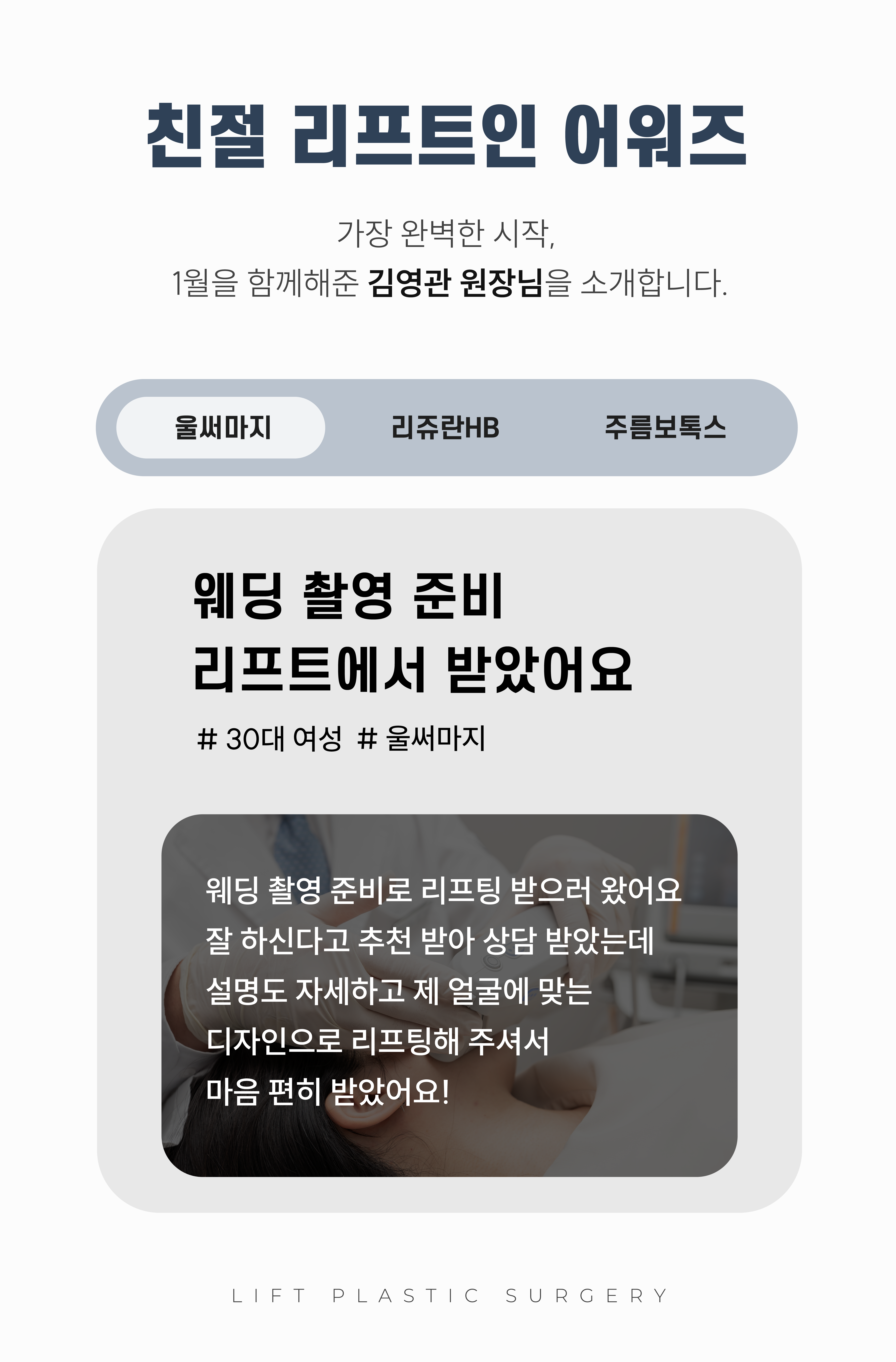 리프트성형외과의원 대표 이미지