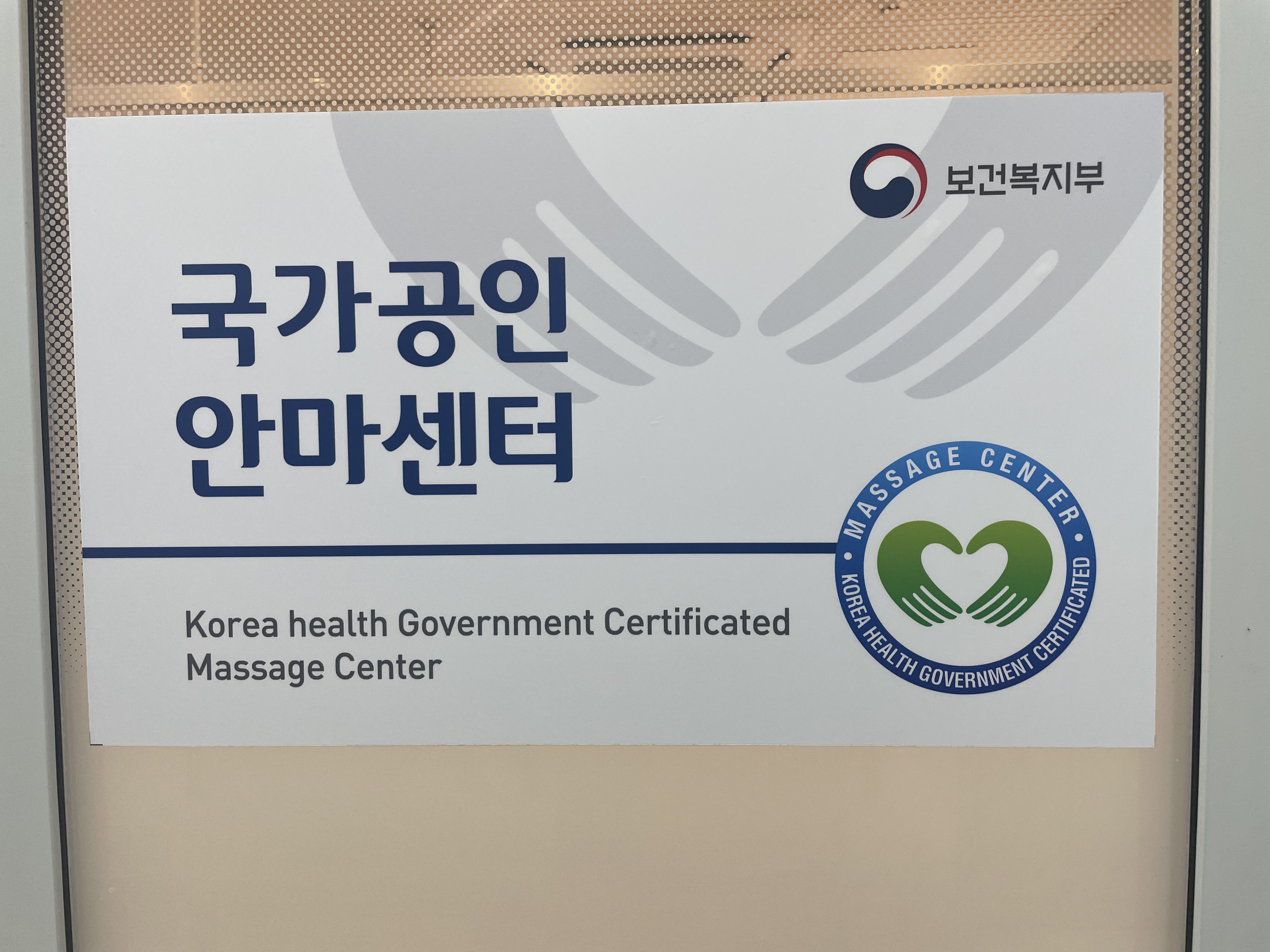 포유마사지안마원