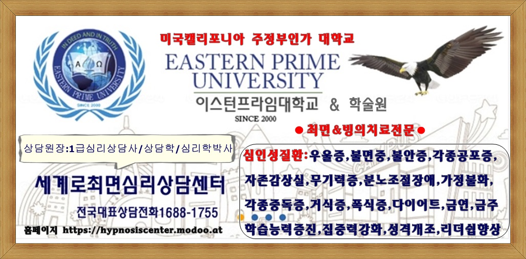 세계로최면심리상담센터 대표 이미지