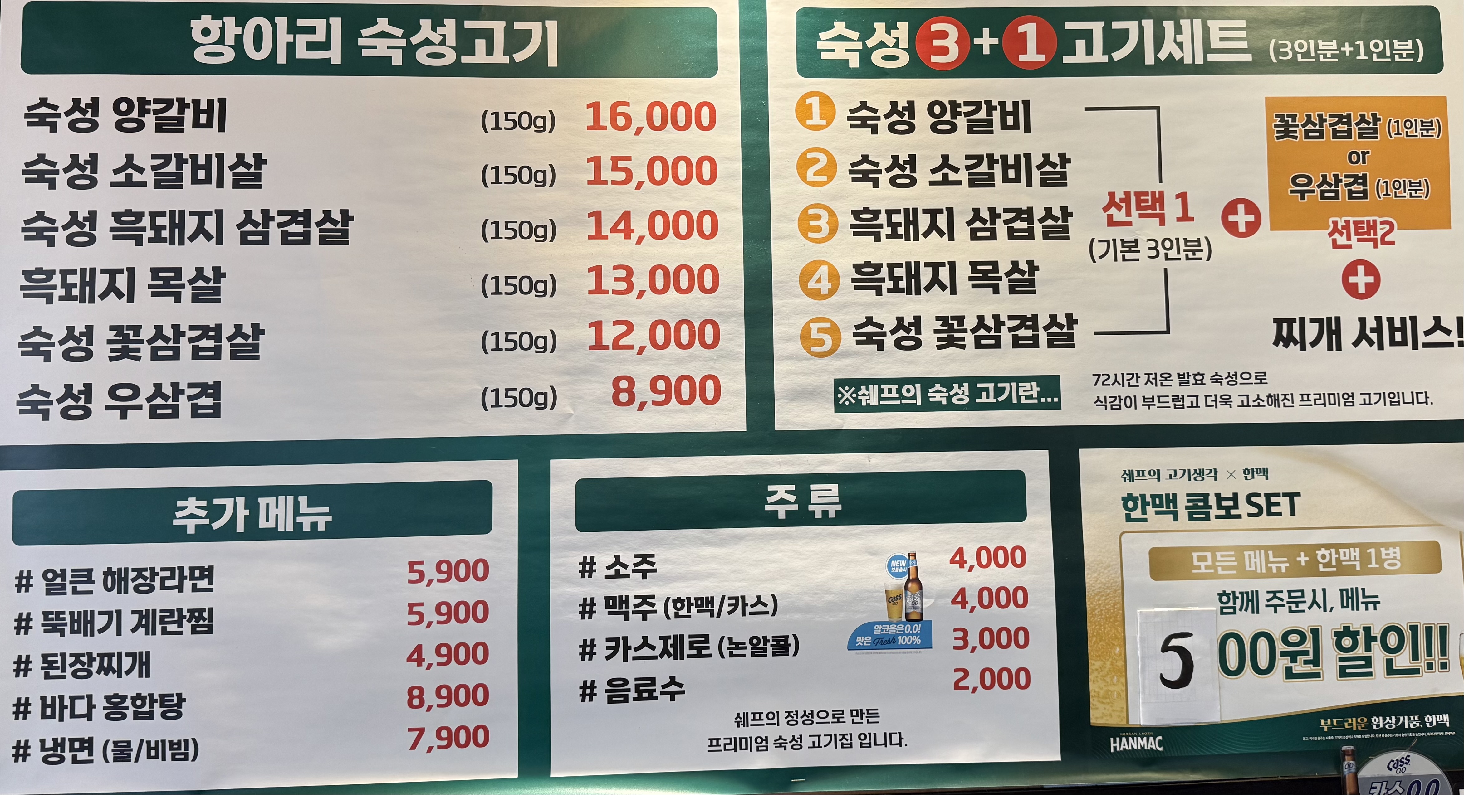 쉐프의고기생각