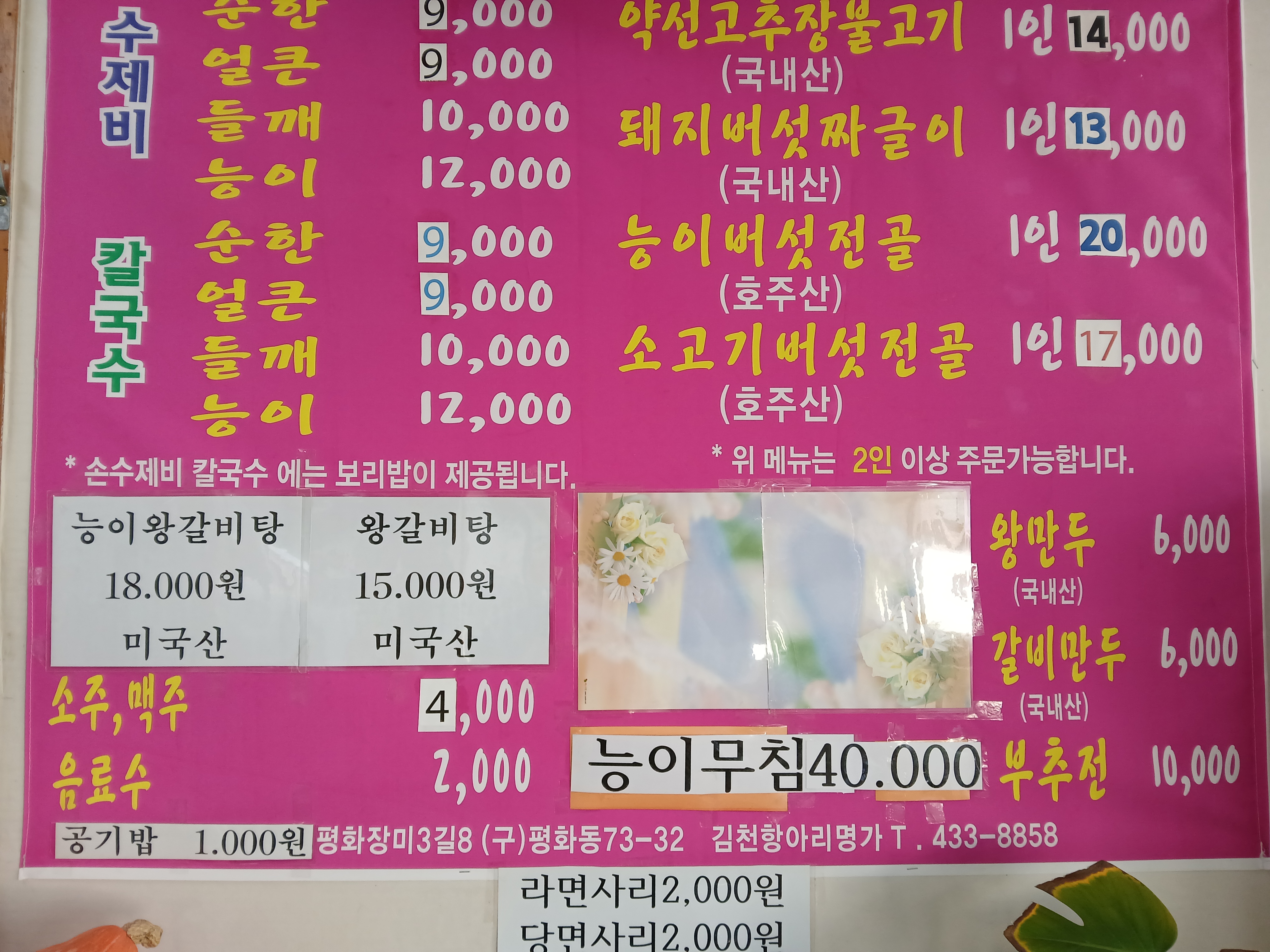 김천항아리명가
