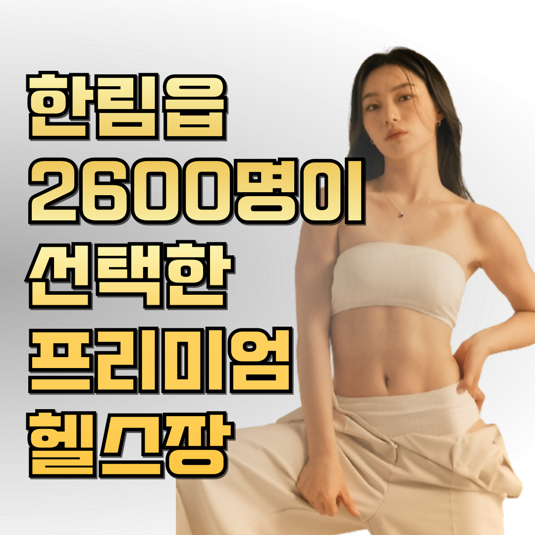 커스텀짐 한림점