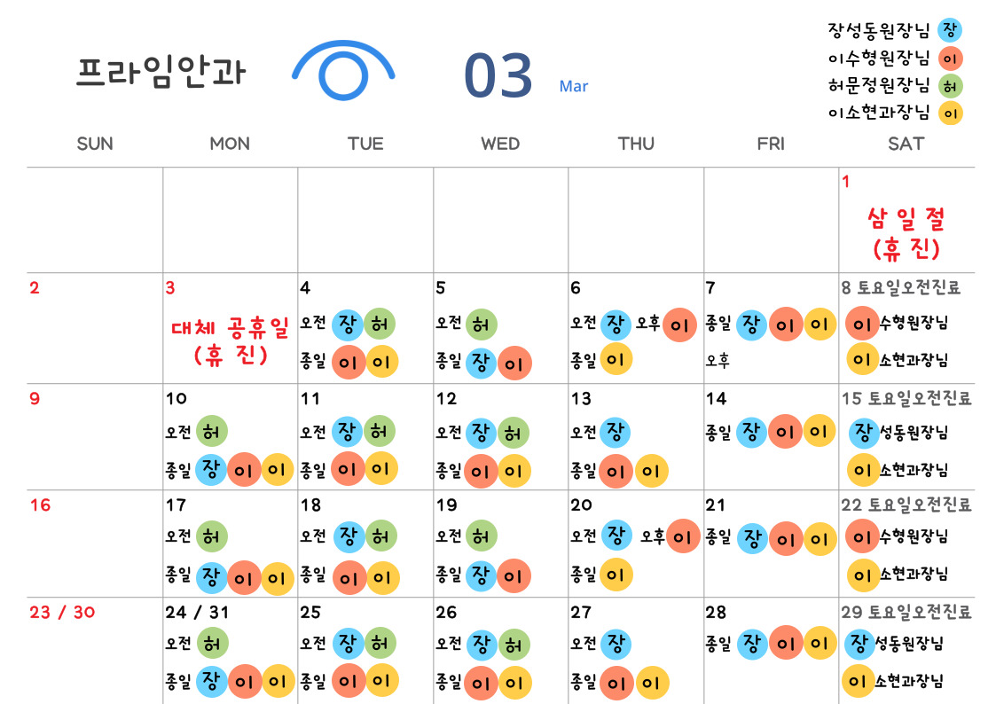 프라임안과의원 대표 이미지