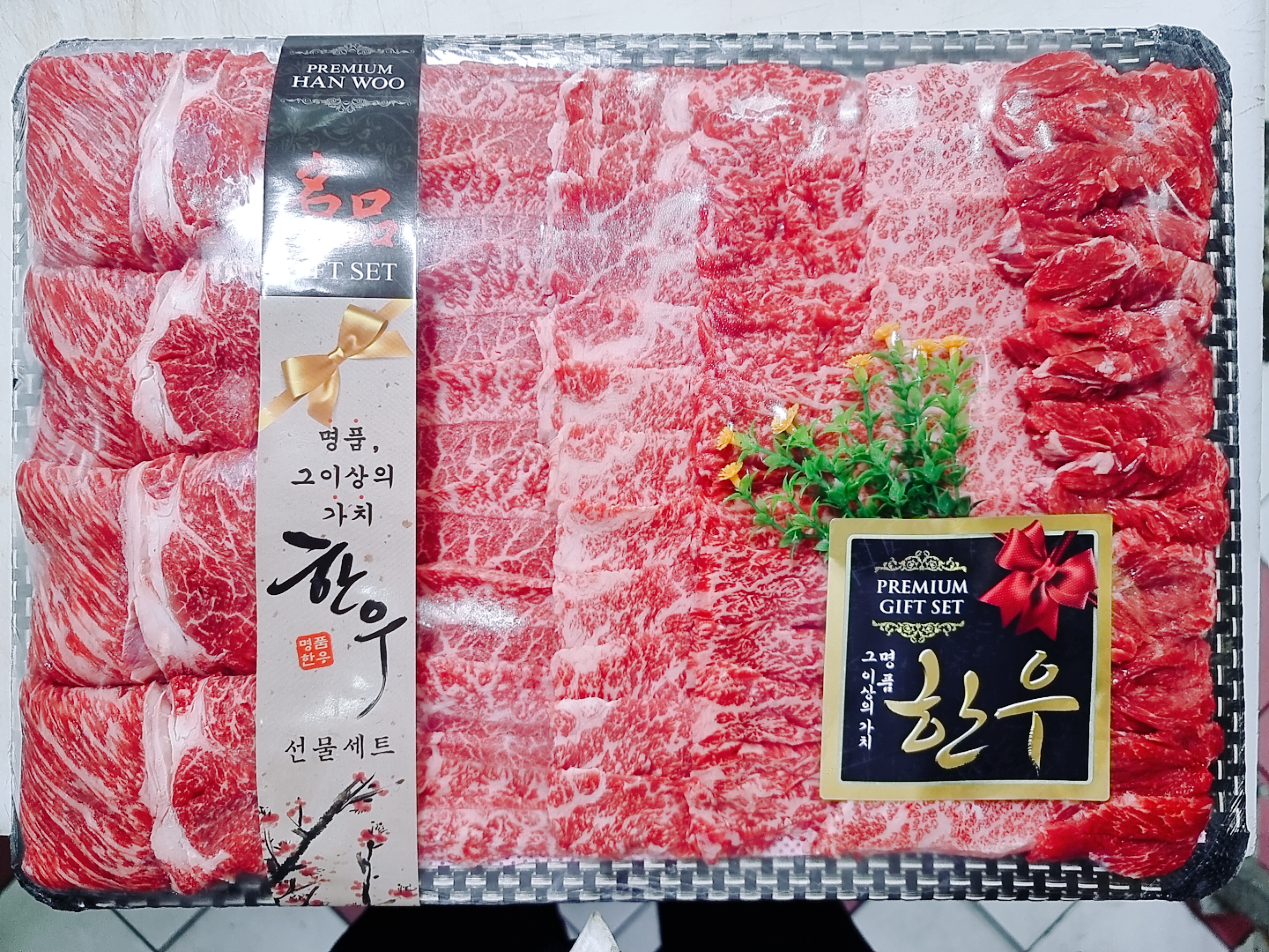 하나축산물도매센타