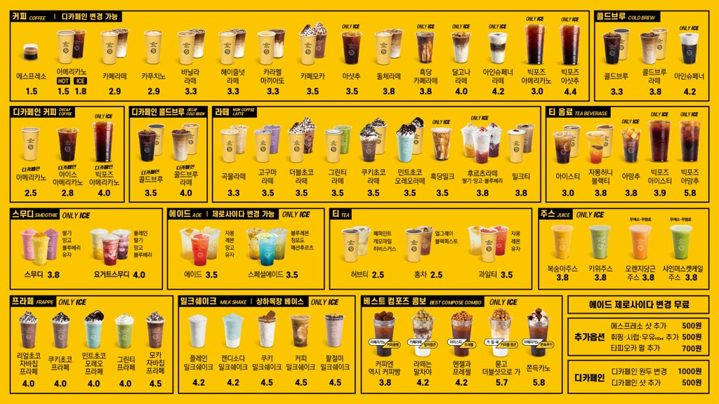 컴포즈커피 진해자은점