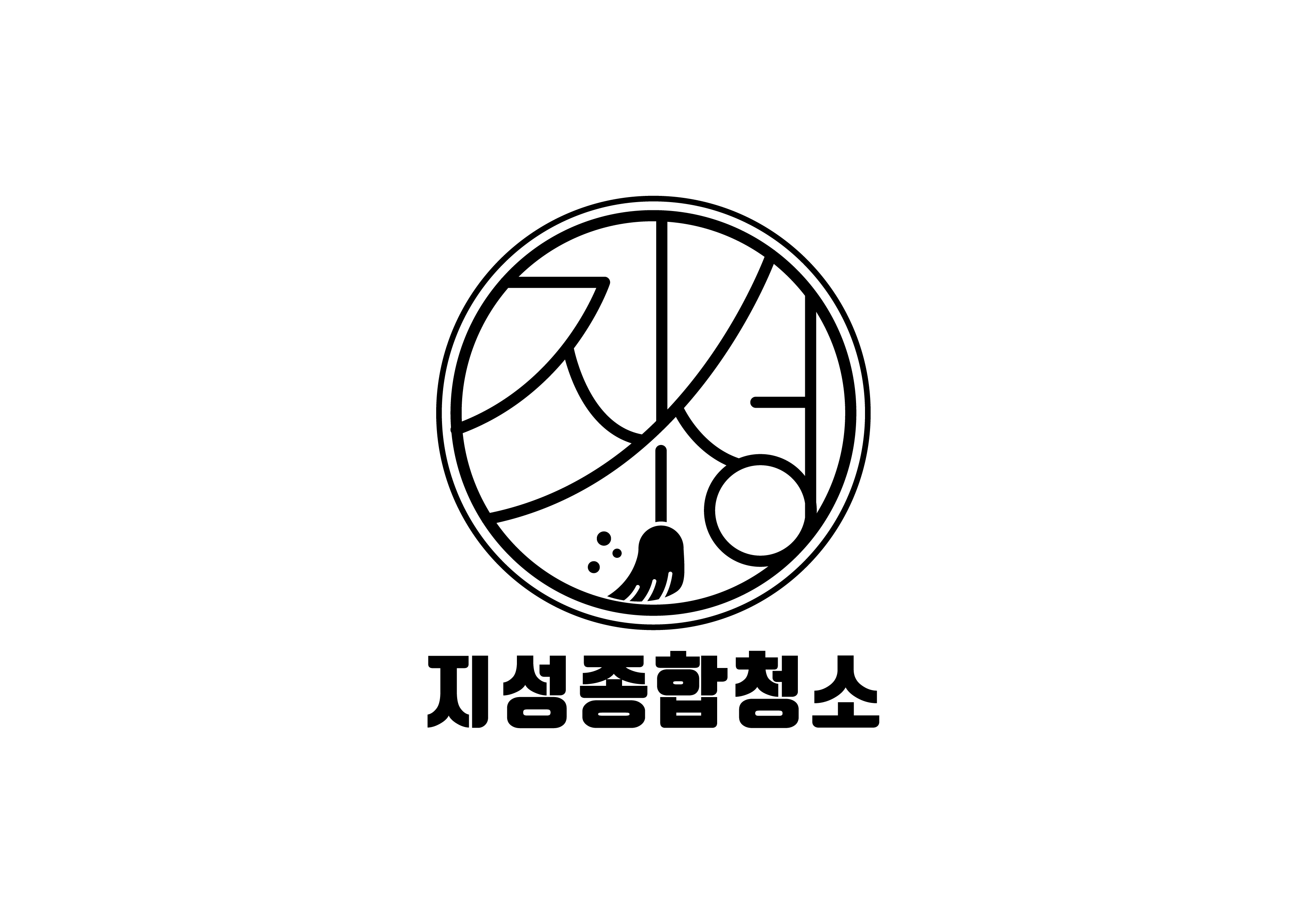 지성종합청소