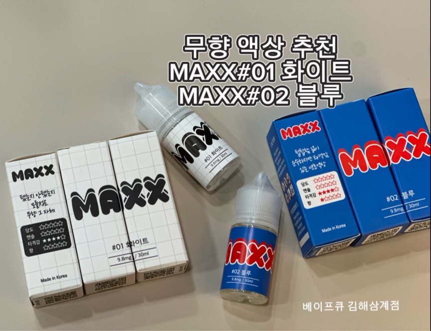 베이프큐 김해삼계점