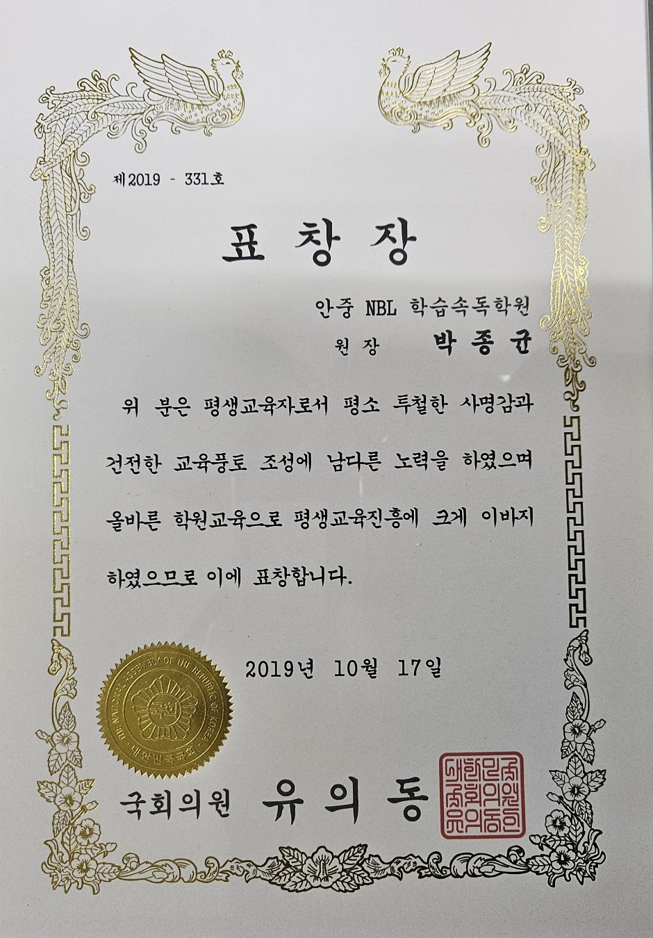 학습독서논술학원