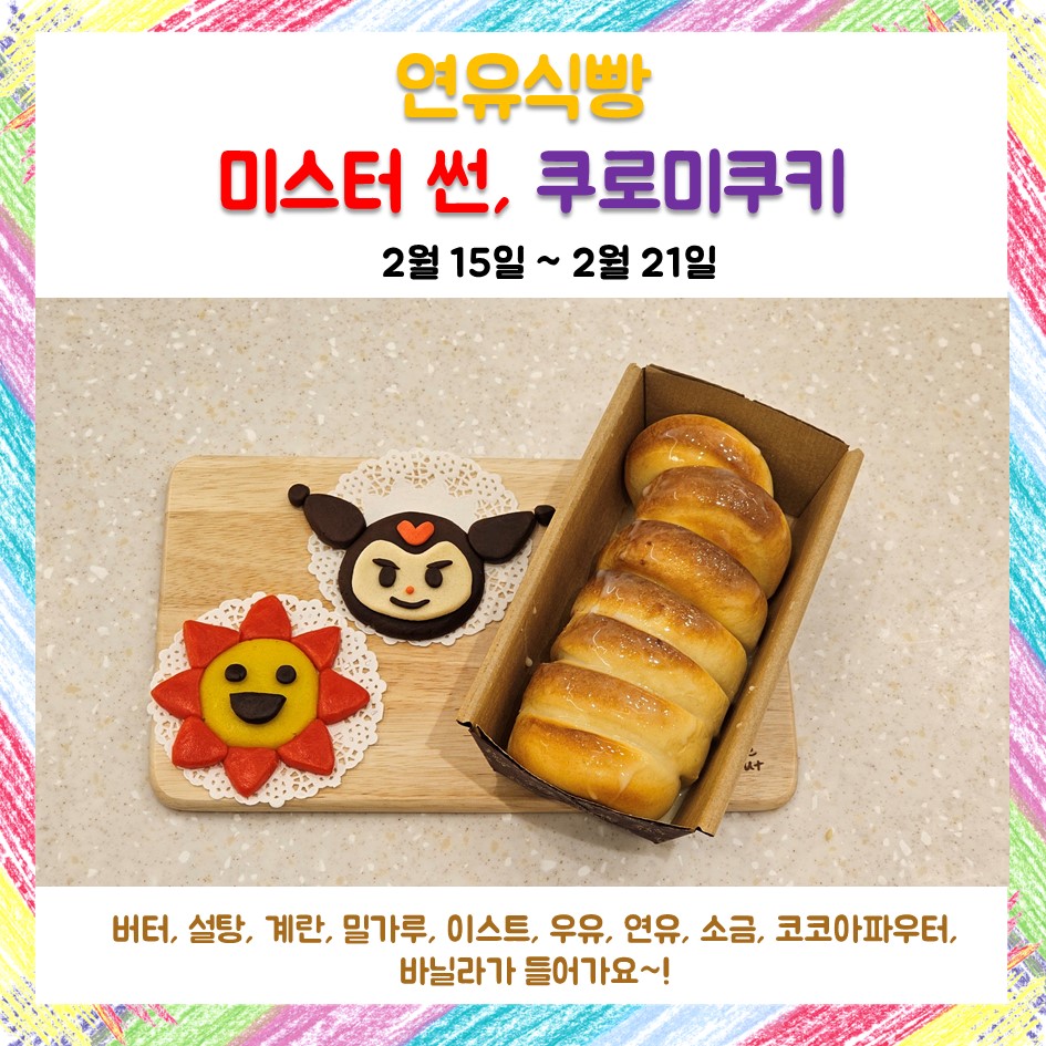 봉봉키즈 고양원흥점