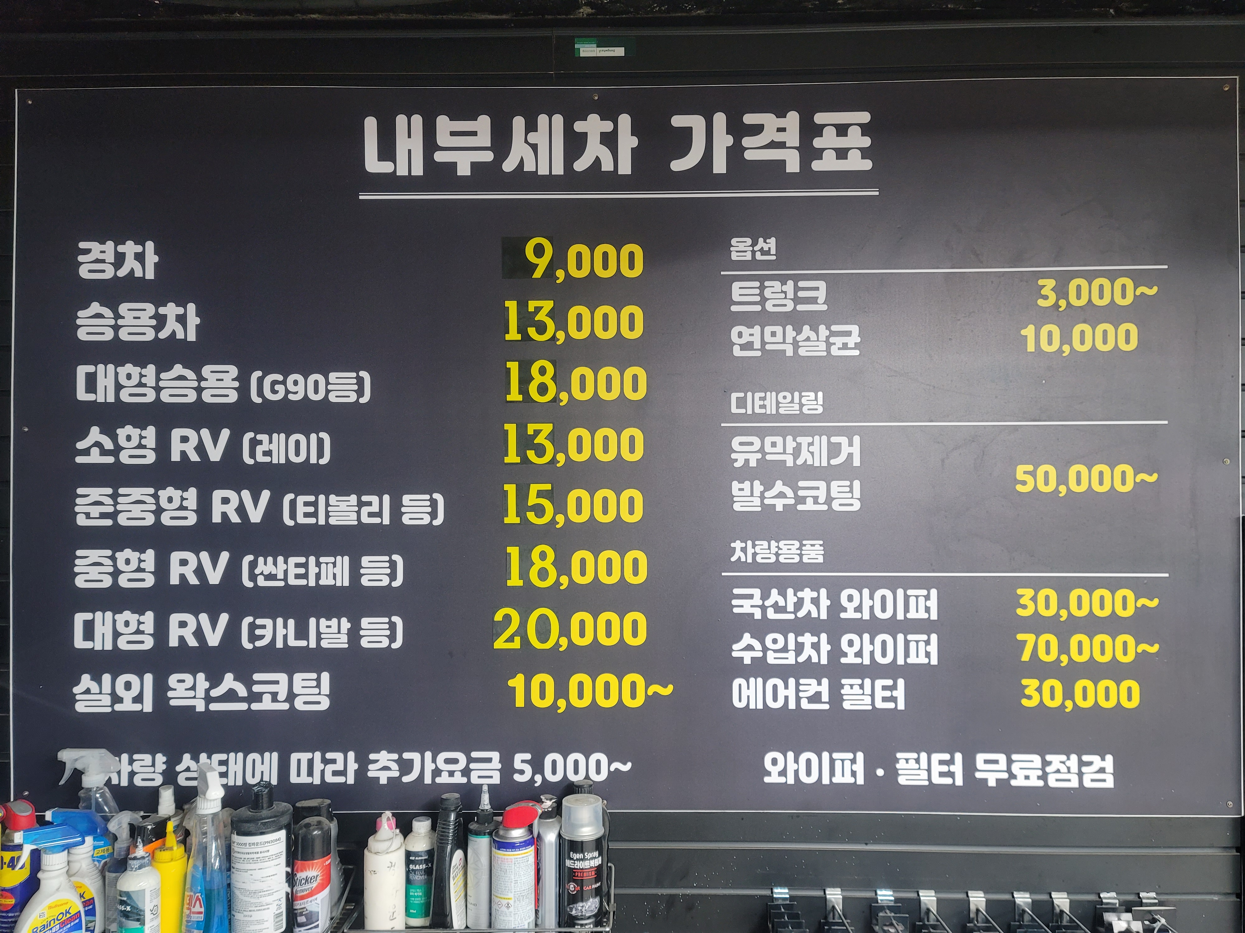 알뜰 동부3셀프주유소