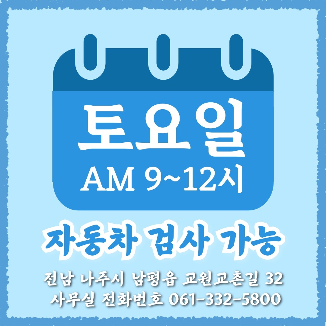 해성자동차공업사