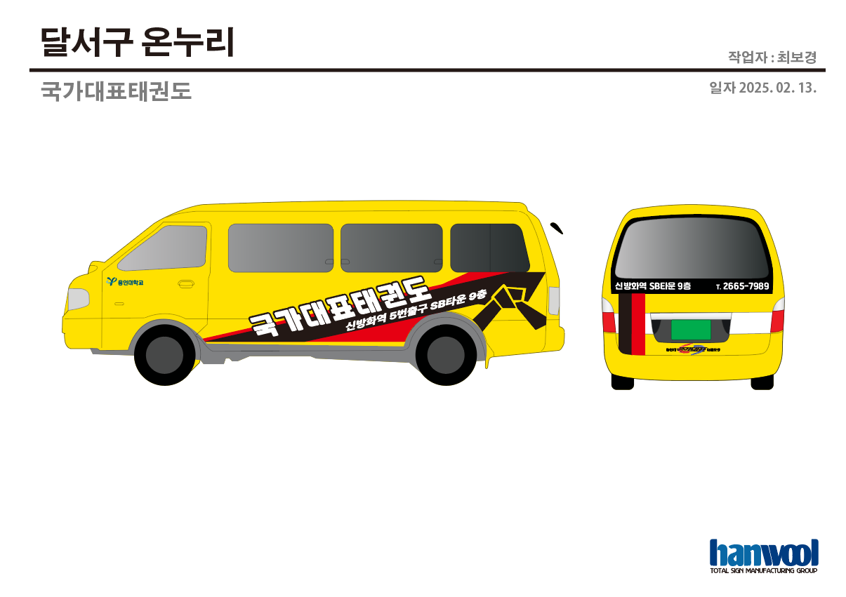 온누리광고
