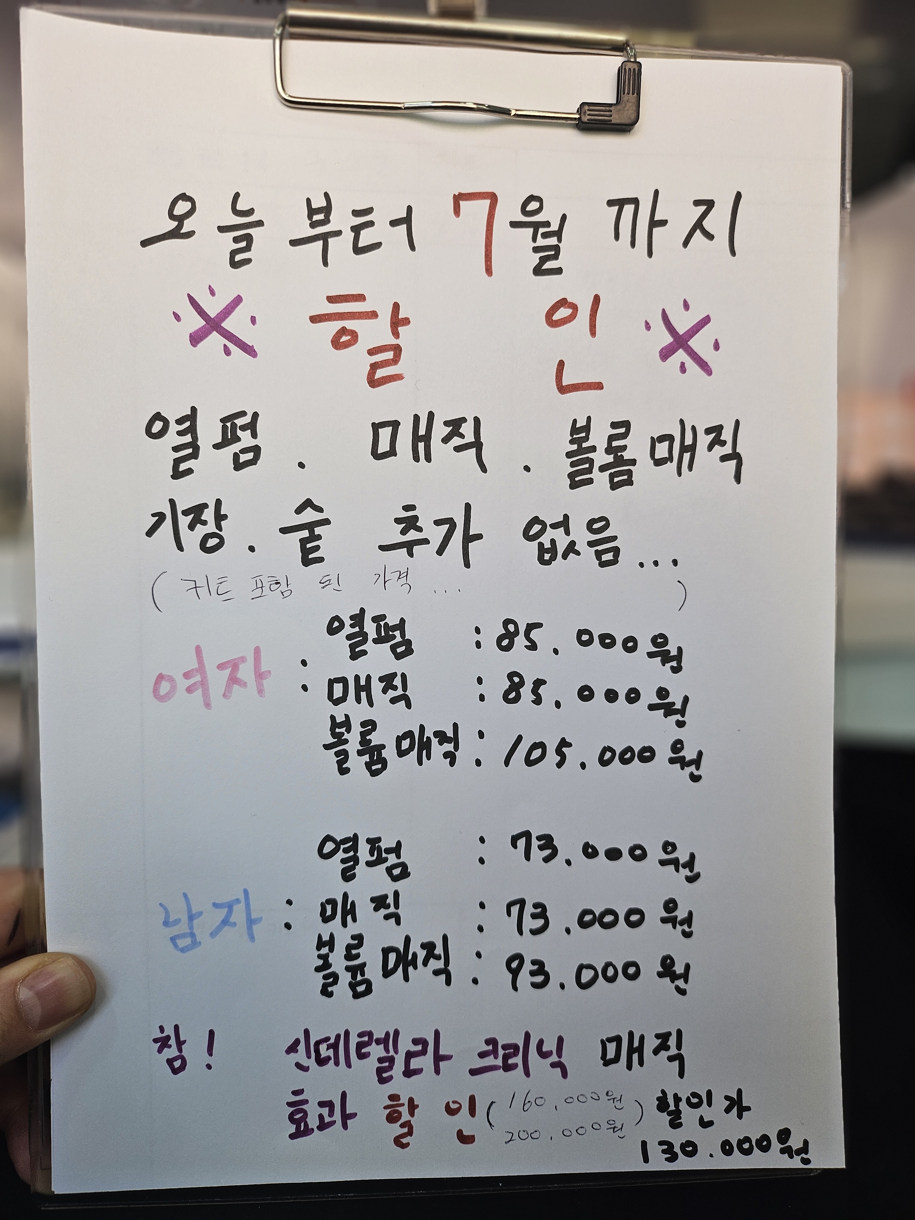 영등동 옥이 묭실