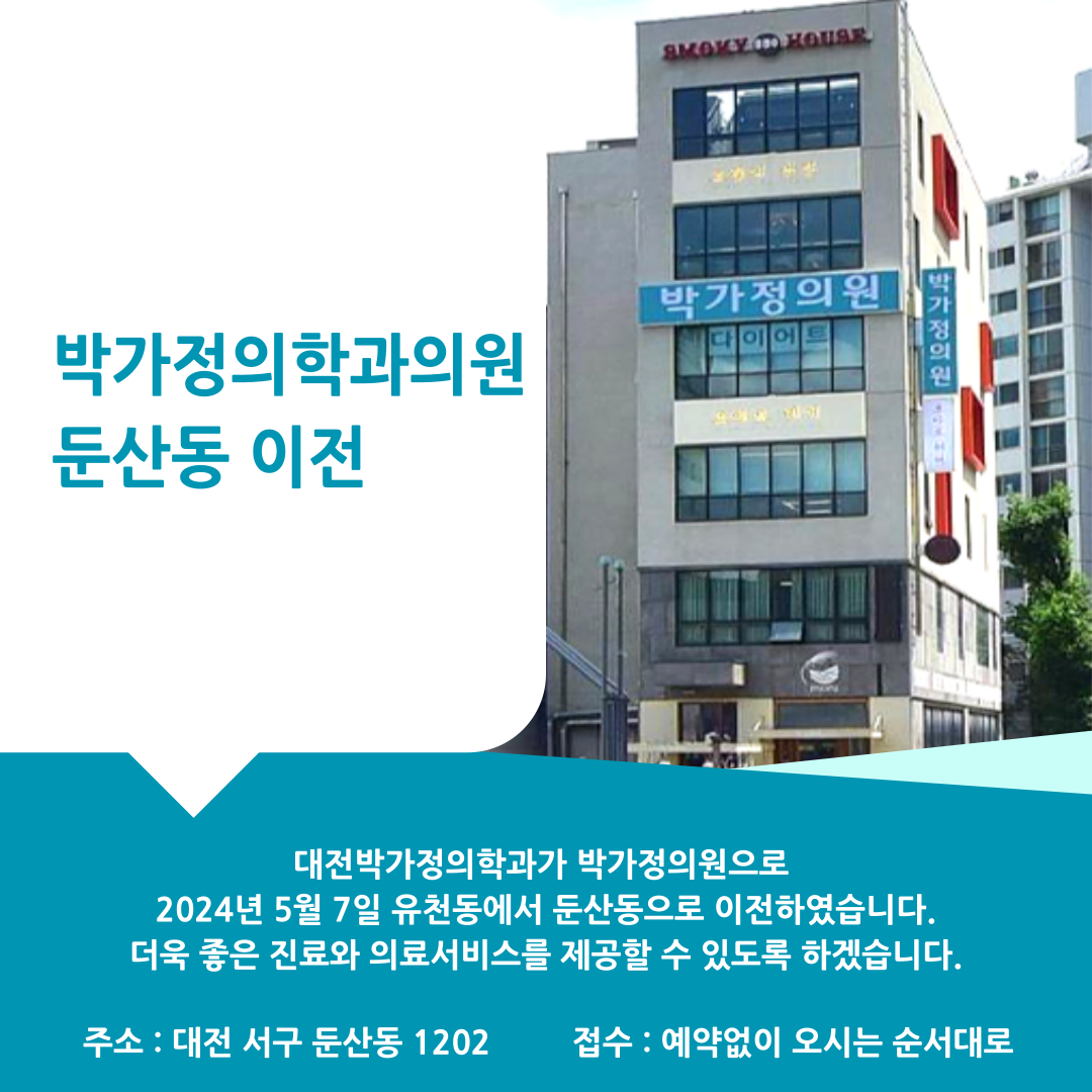 박가정의원