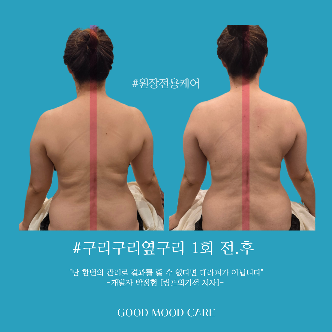 굿무드케어 photo 2
