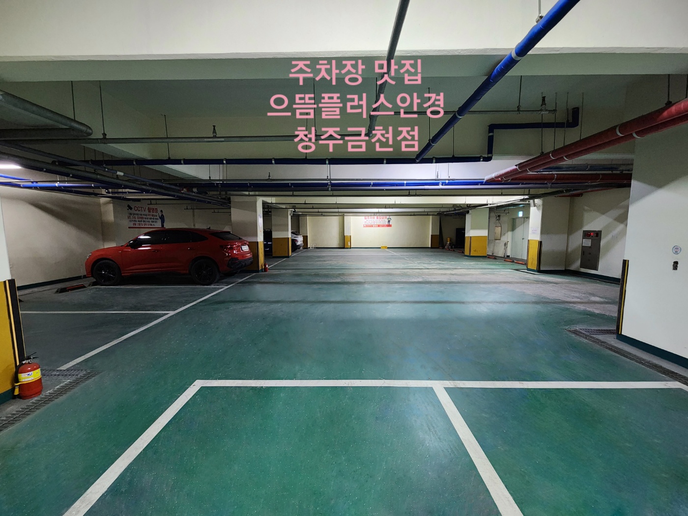 으뜸플러스안경 청주금천점 대표 이미지