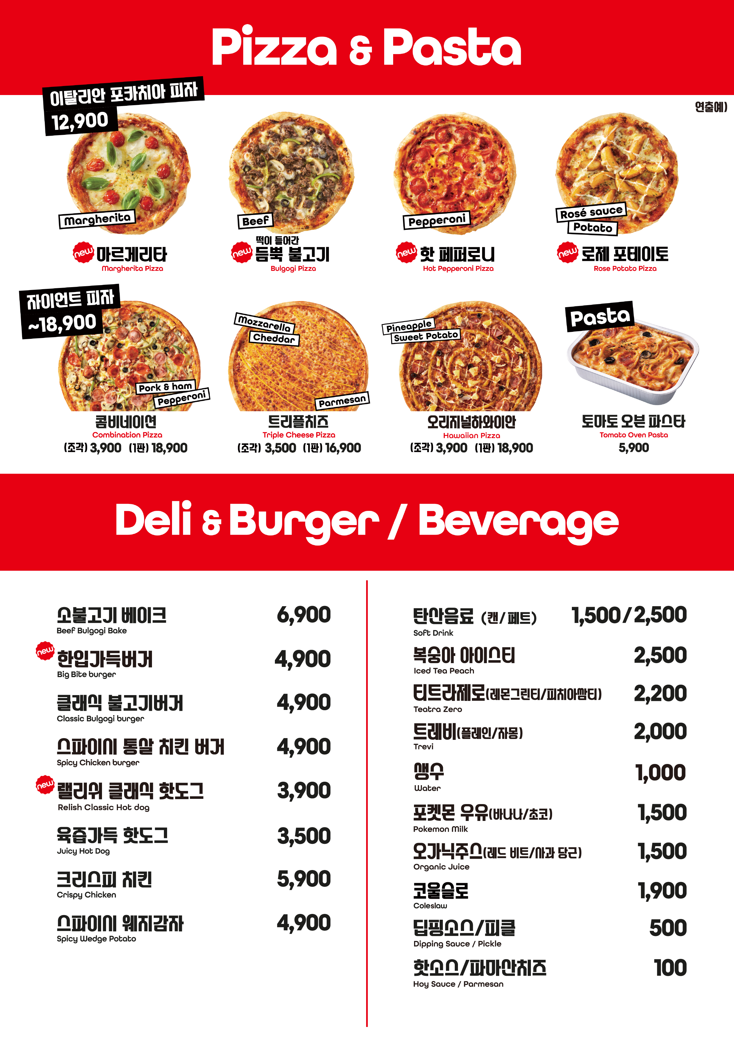 더키친바이잇투고 롯데마트맥스 금천점