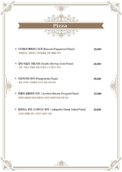 인더키친몽뜨레셰프청담