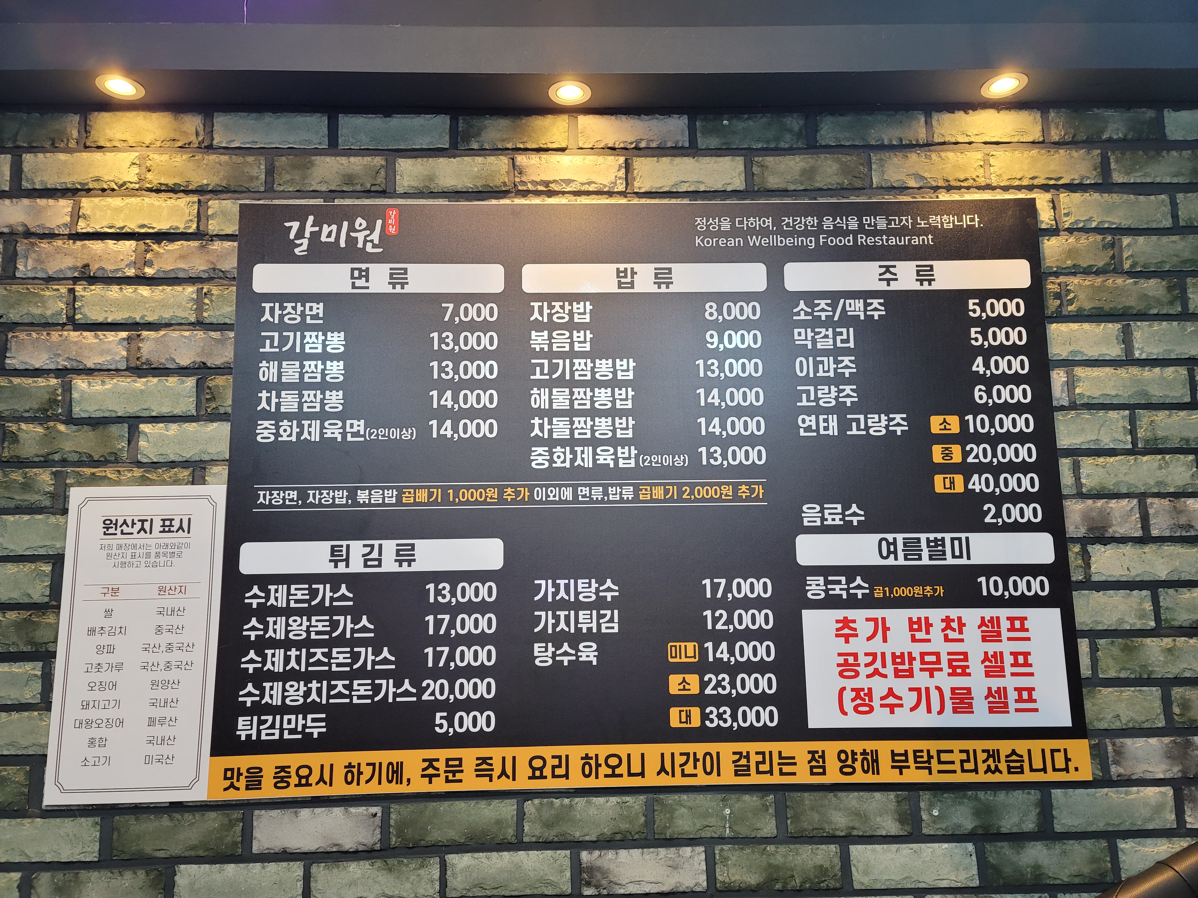 갈미원